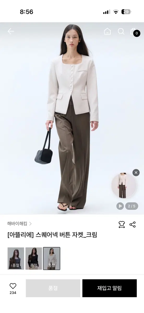 [아뜰리에] 스퀘어넥 버튼 자켓_크림