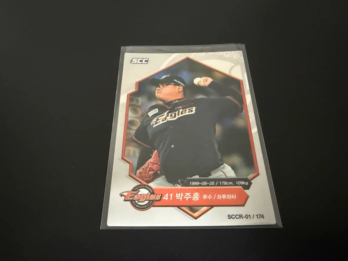 SCC KBO 프로야구 루키 카드 한화이글스 박주홍