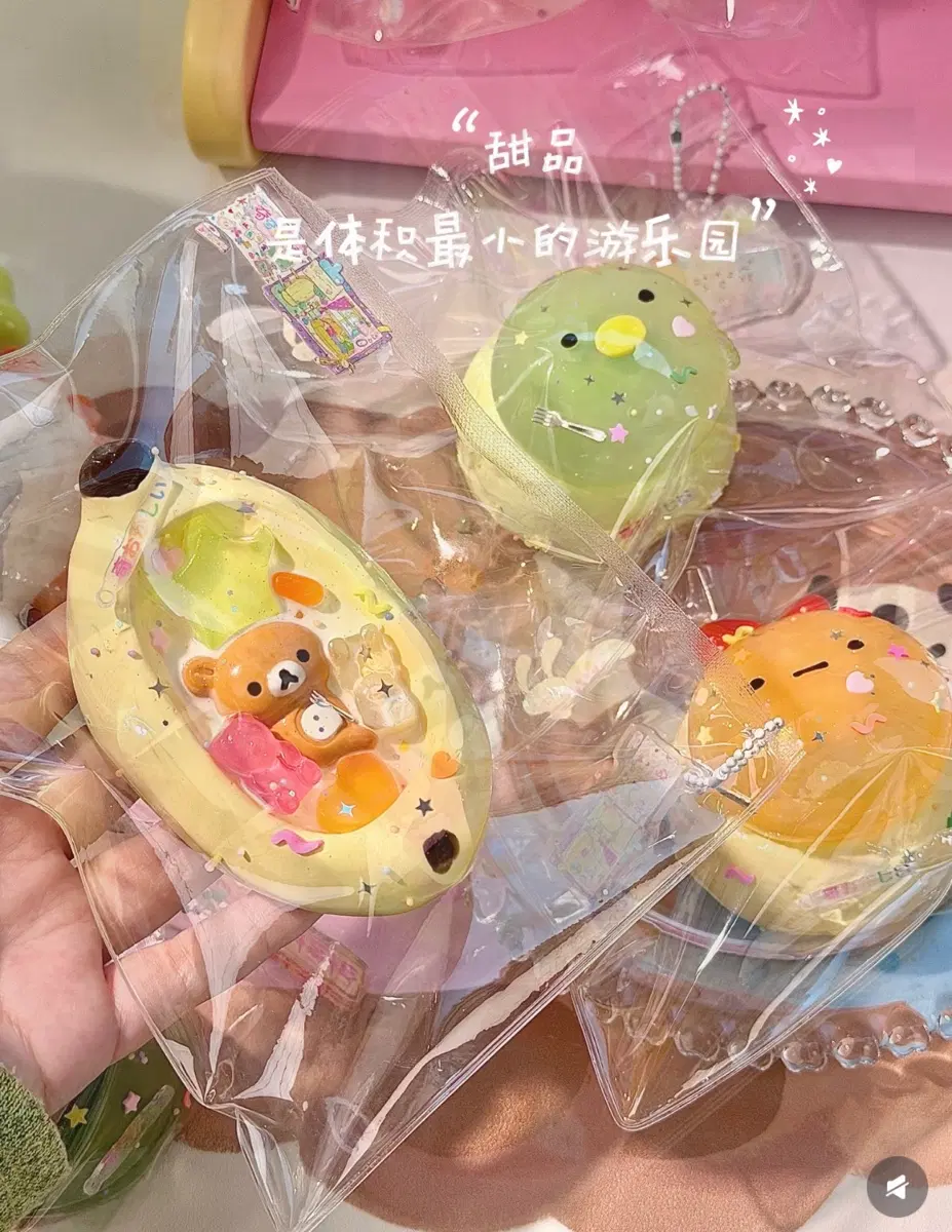 (새상품) 수제 말랑이 바나나 요거트볼 리락쿠마
