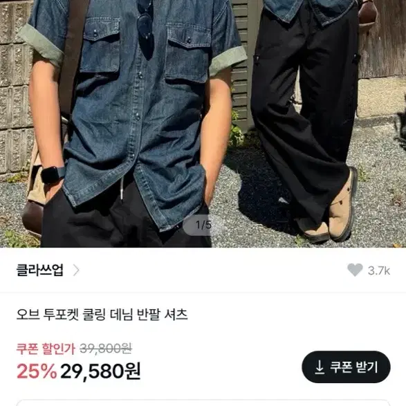 오브 투포켓 쿨링 데님 반팔 셔츠