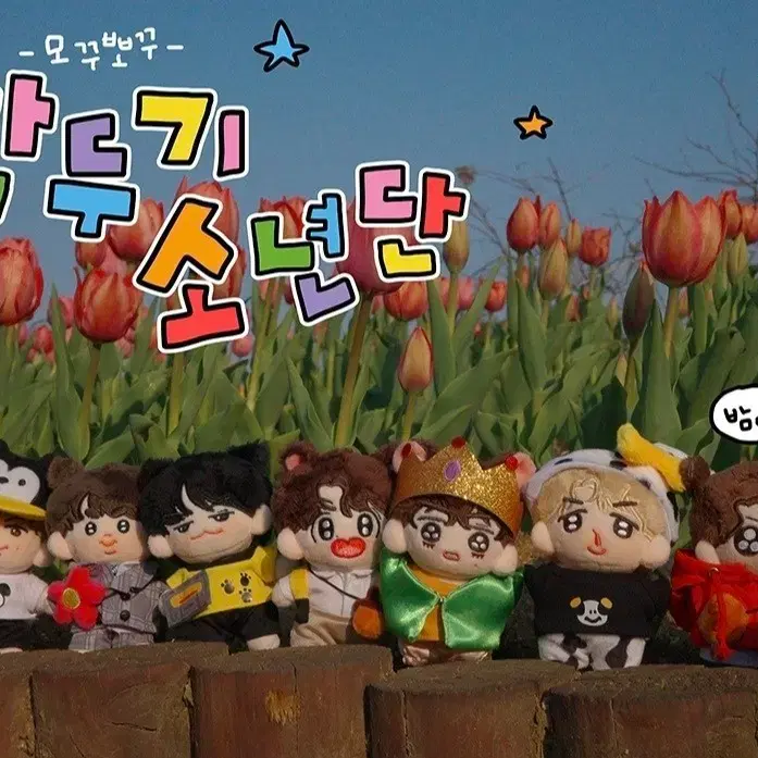 구함) 방탄 10cm 꾹뚜기, 쮠 인형옷 구해요!