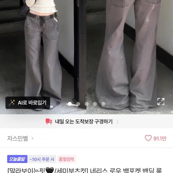 y2k 부츠컷 바지