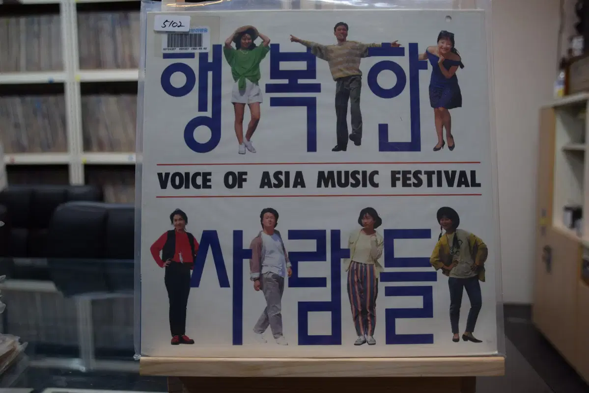 행복한사람들 민트 : 가을느낌