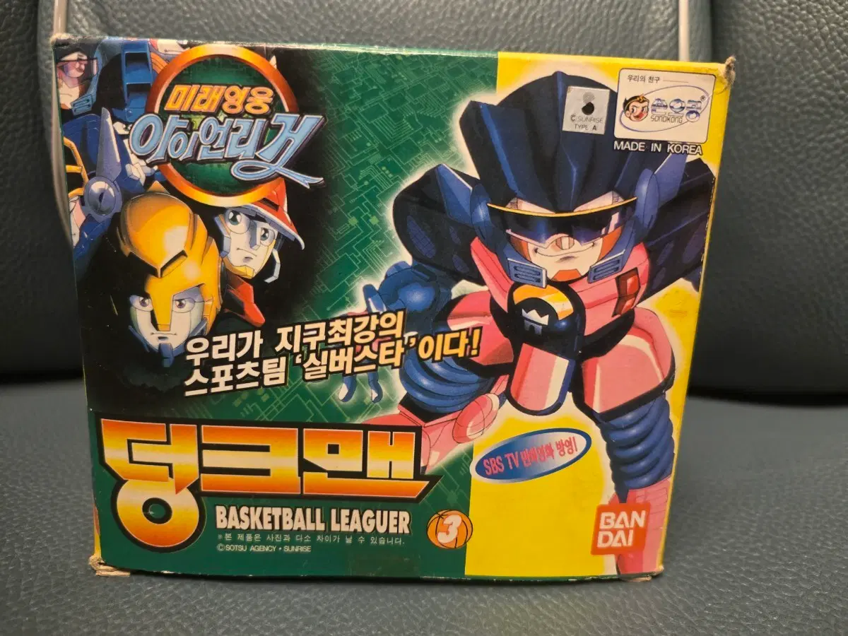고전프라, 덩크맨, 아이언리거, 손오공