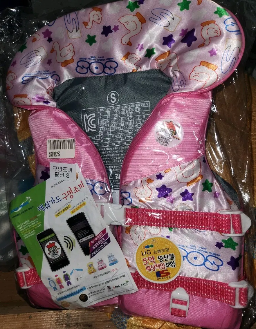 SOS 아동 구명조끼 핑크 S