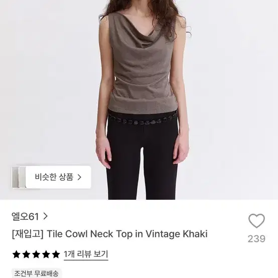 엘오61 카울넥 탑 카키