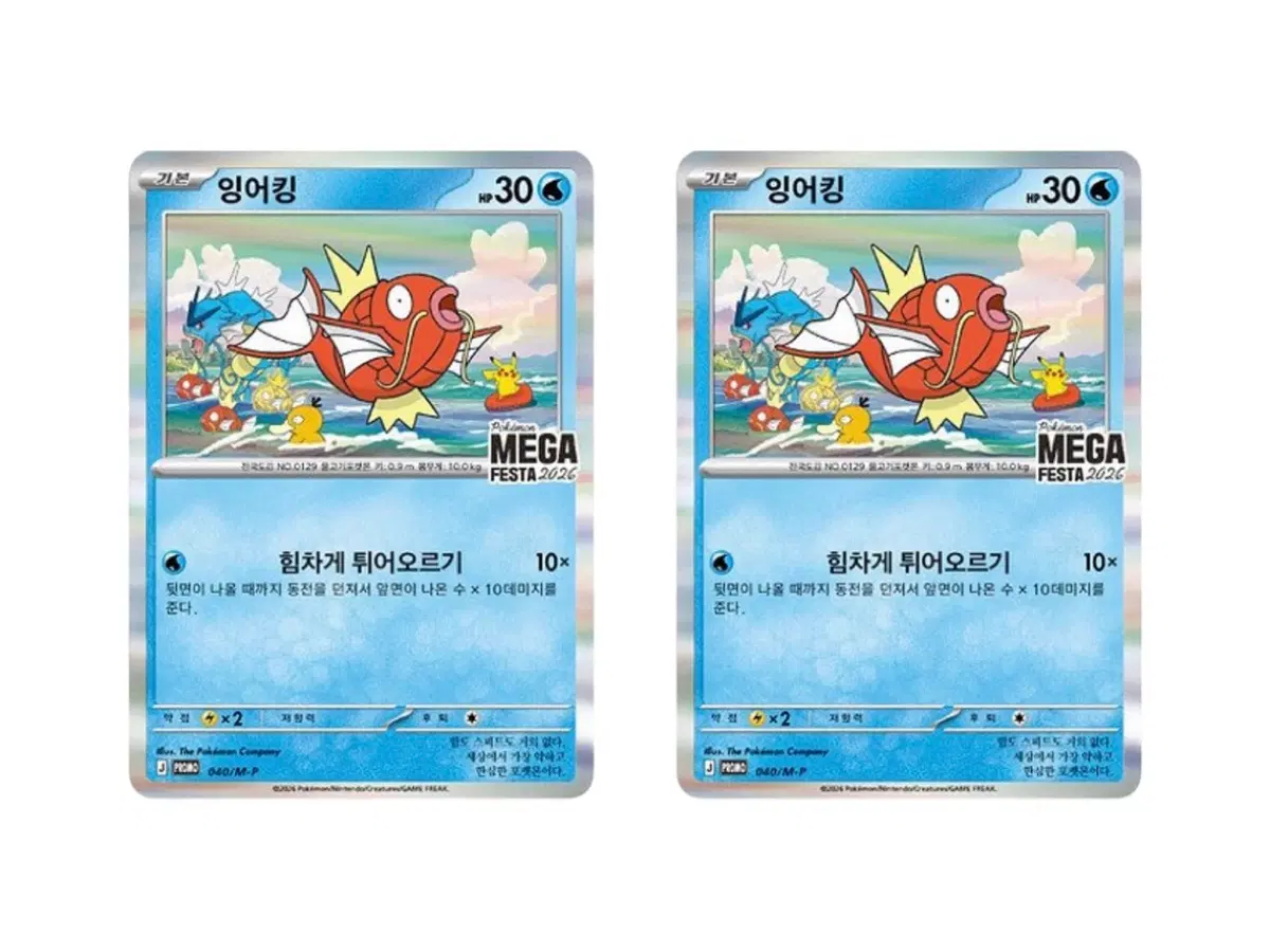 (미개봉) 포켓몬 TCG 메가 페스타 2026 프로모 카드 잉어킹 (2개 번들/언그레이디드 팩 버전)