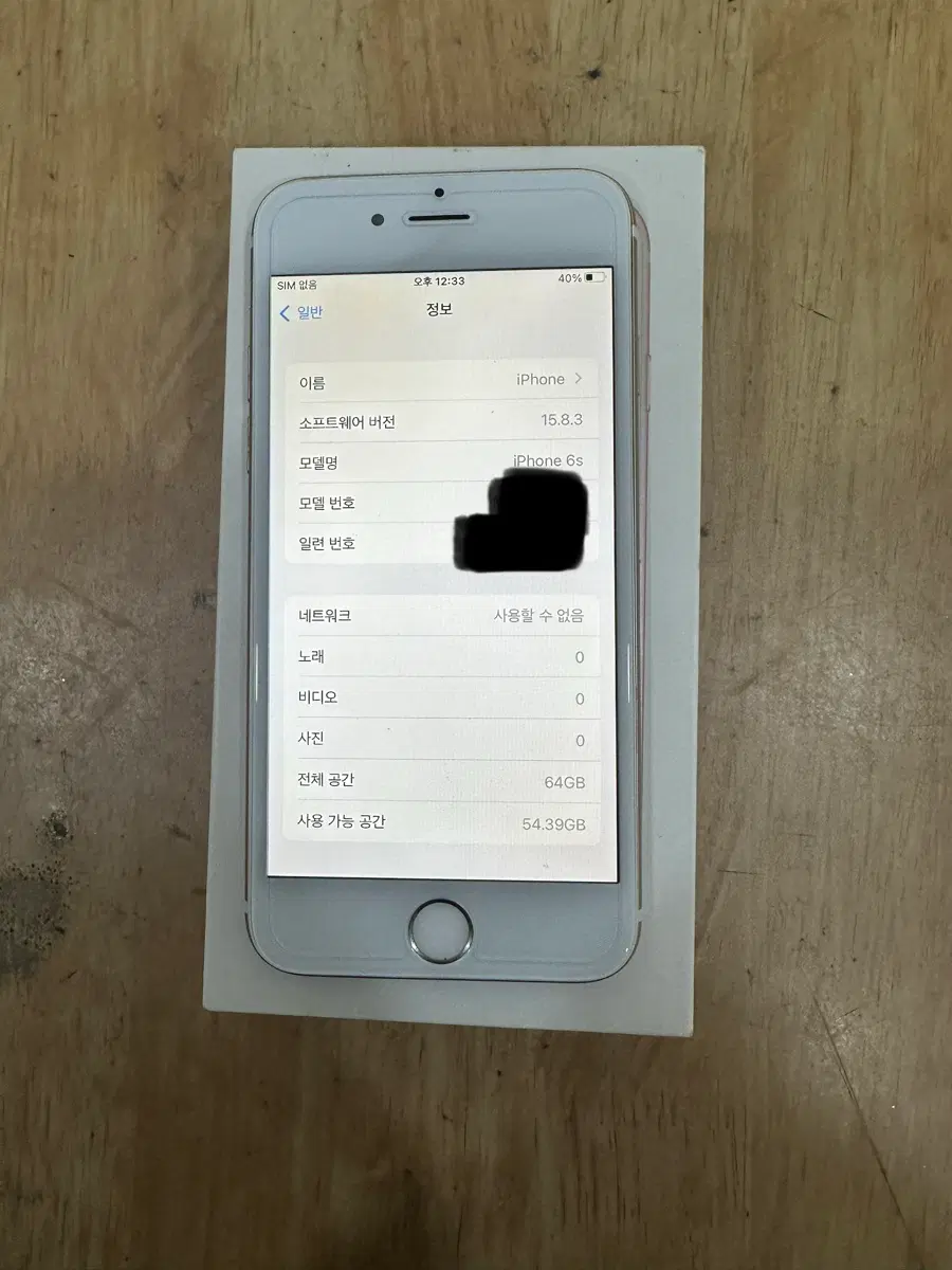 아이폰6s 64g 100% 골드s급반택만무료