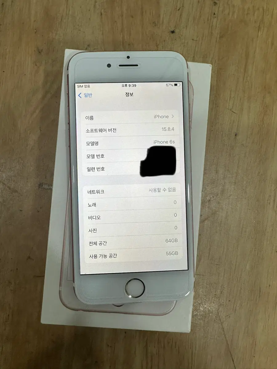 아이폰6s 64g 100%로즈골드s급반택만무료