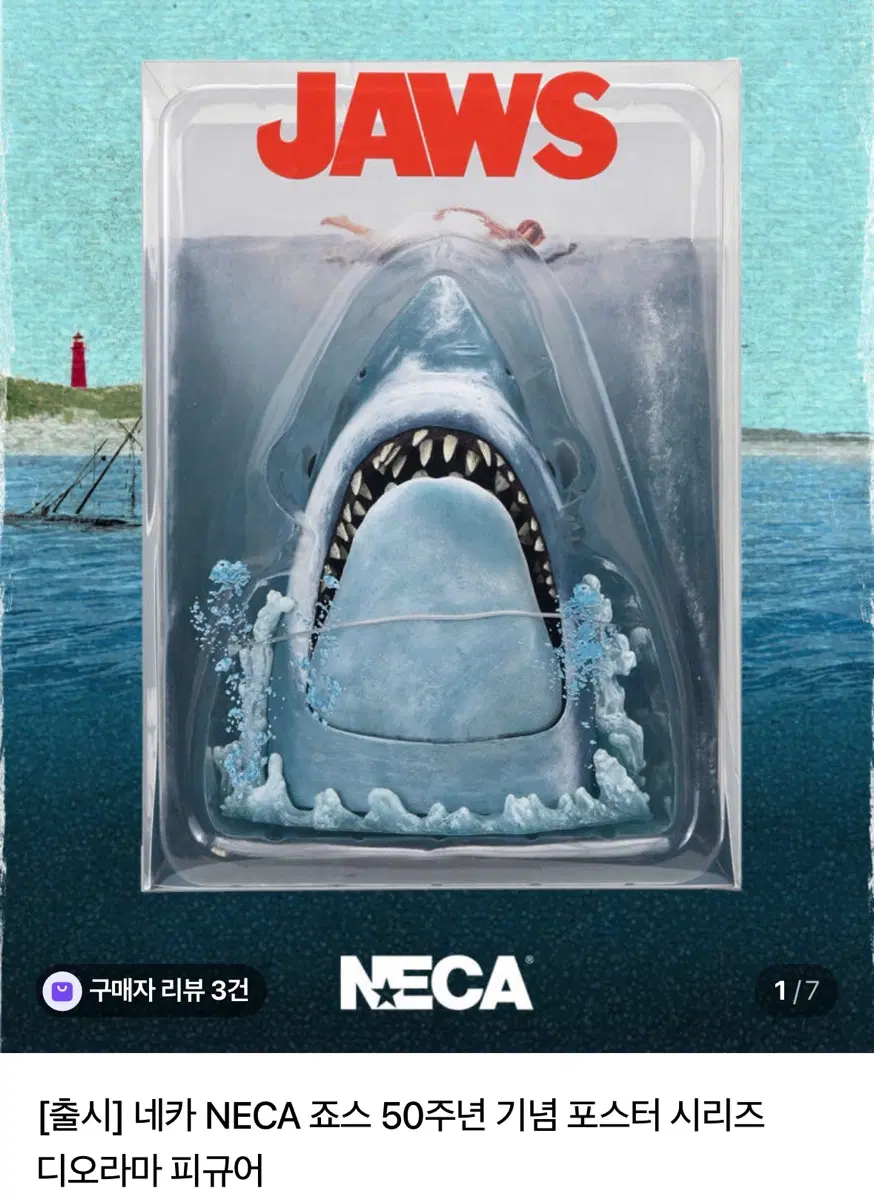 네카 죠스 50주년 기념 포스터 시리즈 디오라마 피규어