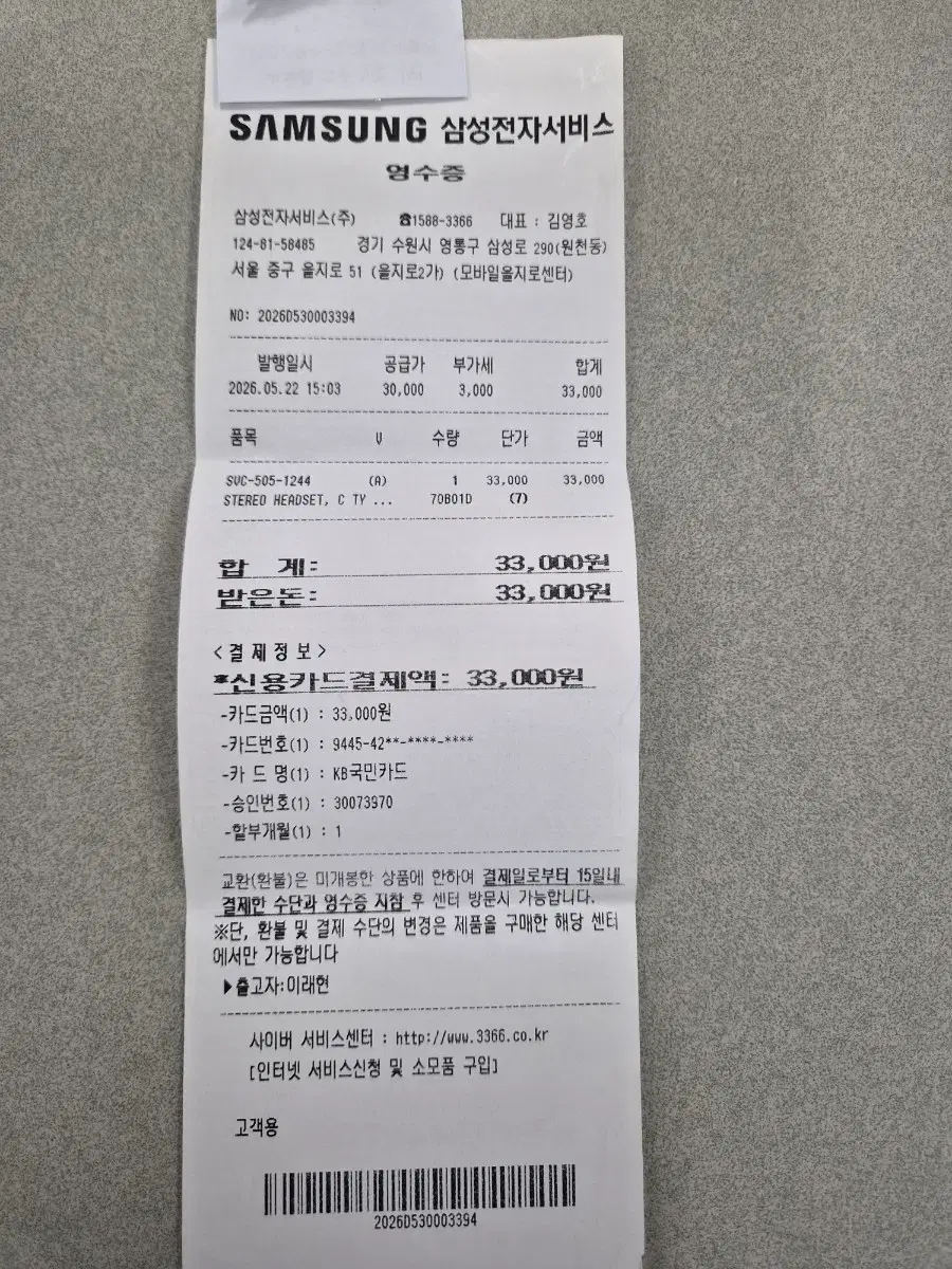 상성 이어폰 정품