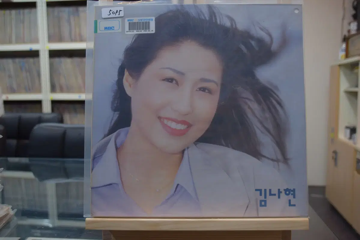 김나현 민트 : 꿈속에서도 먼 그대