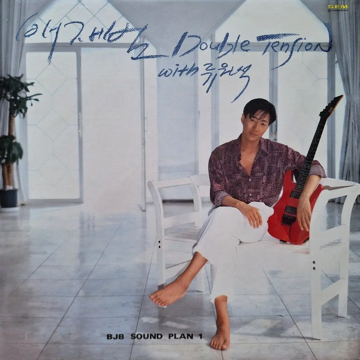 배재범 Double Tension with 류원석 LP