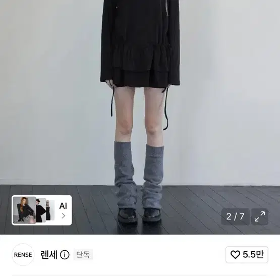 렌세 프릴 롱슬리브 블랙
