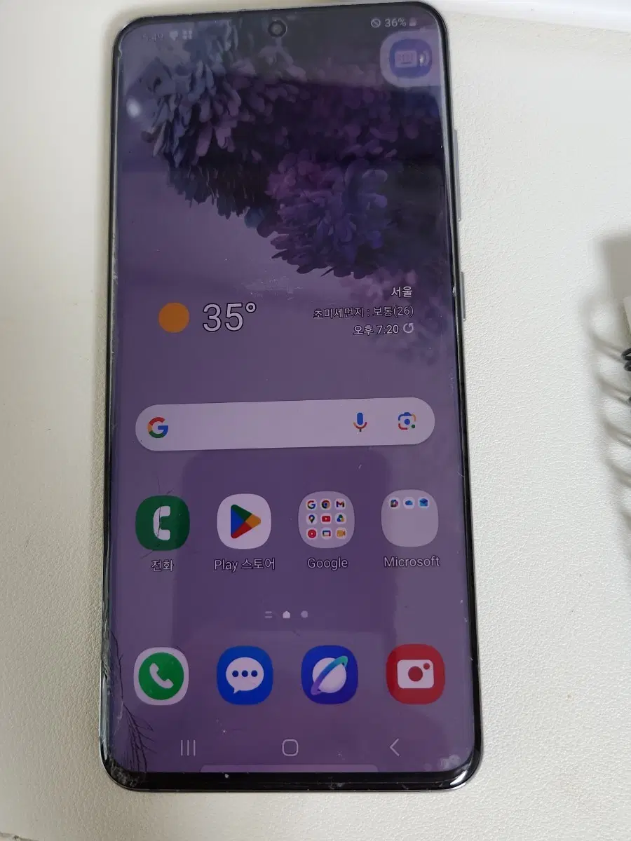 삼성 S20g