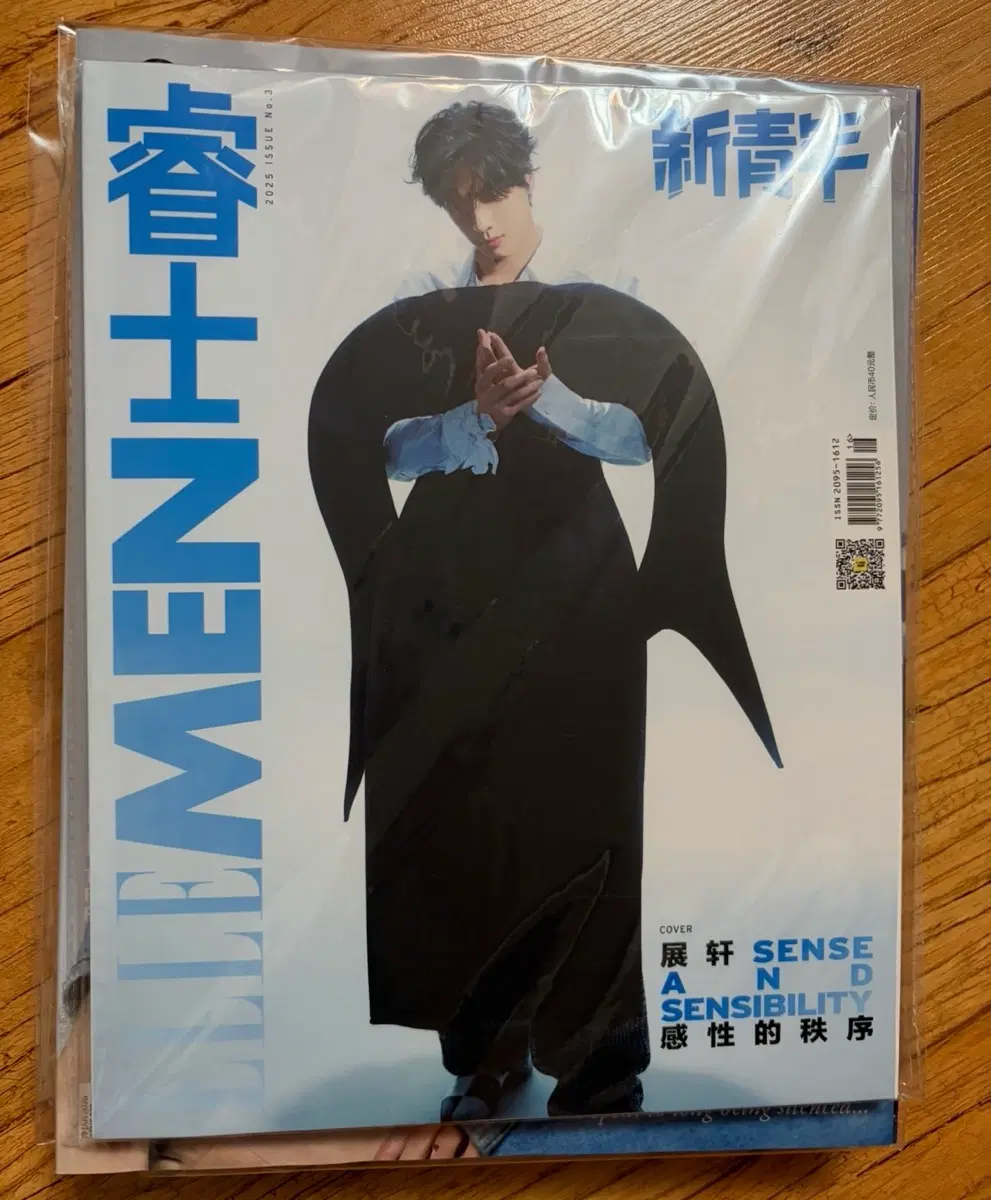 전헌 Elle men 중국 잡지 포토카드
