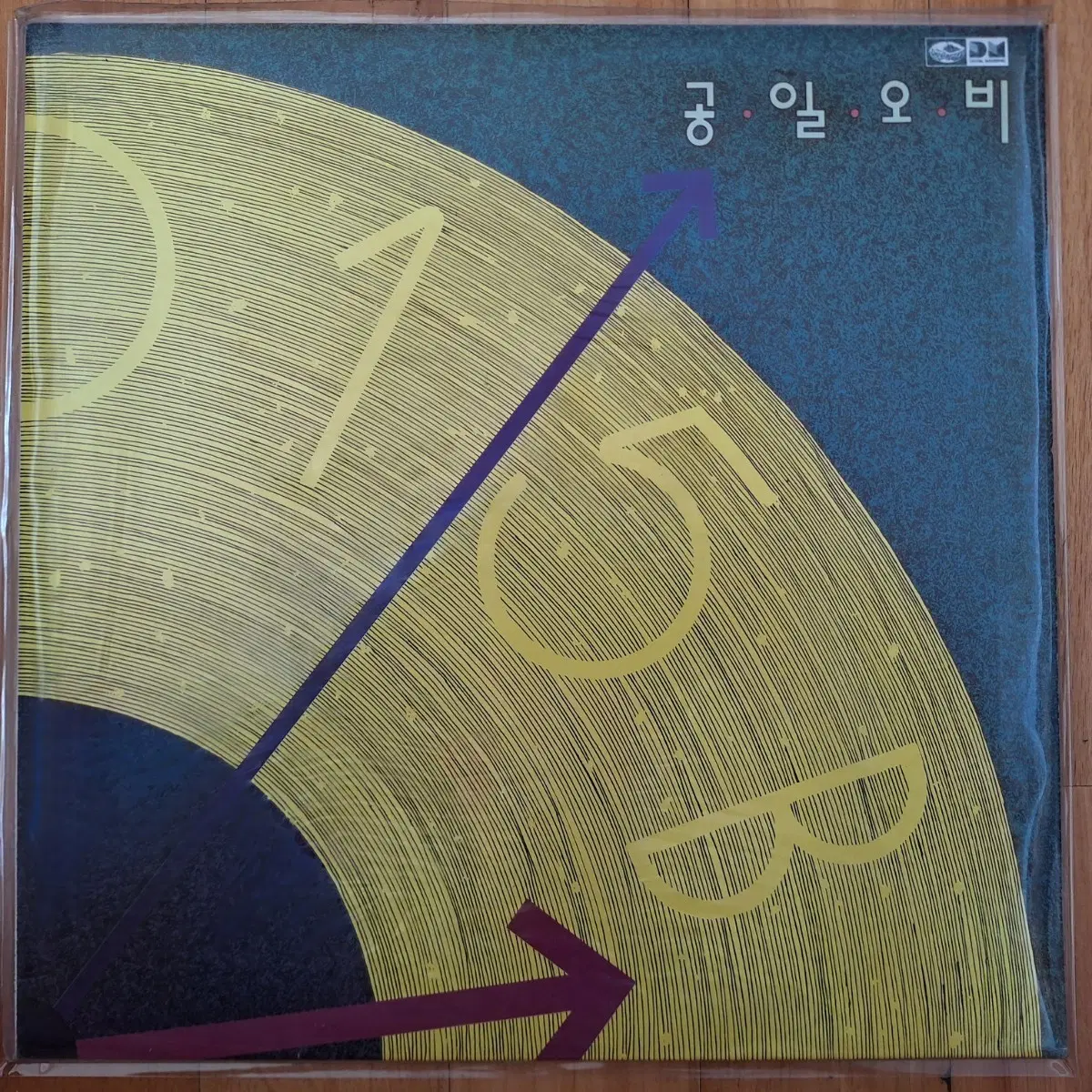 미개봉/공일오비 1집 LP