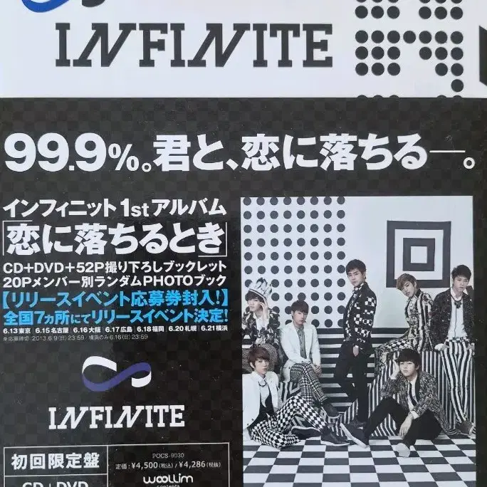 [아이돌]인피니트 일본 맨인럽 앨범 CD+DVD 초회 한정판 성규 엘 우현