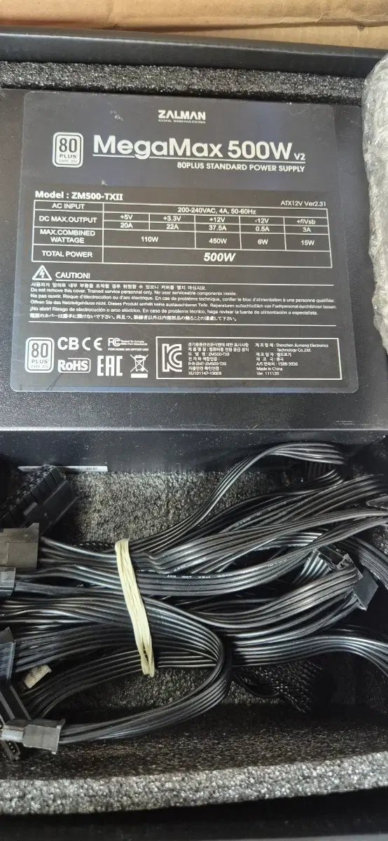 잘만 정격500와트 파워 팝니다