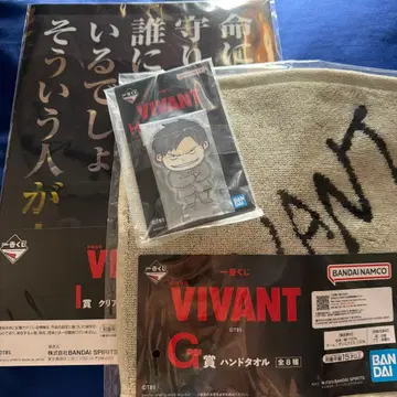 일요일 극장 VIVANT 제일복권 3종 세트
