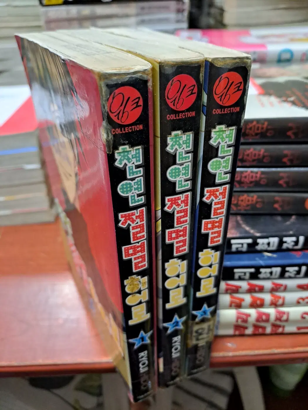 천연절멸히어로 1-3 완 /상태(중)/서울문화사