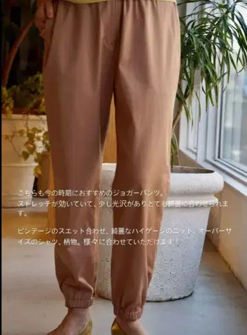 론 헤르만 조거 팬츠