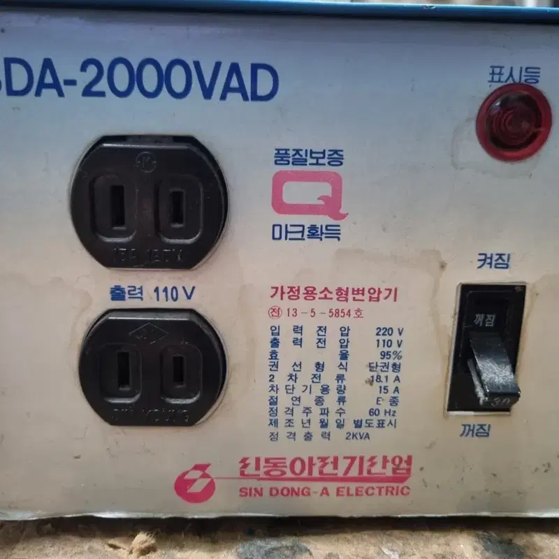 가정용 소형 변압기 링코어 2KVA (220v =>110v)