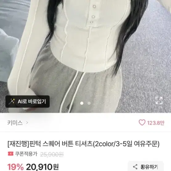 핀턱 스퀘어 버튼 티셔츠