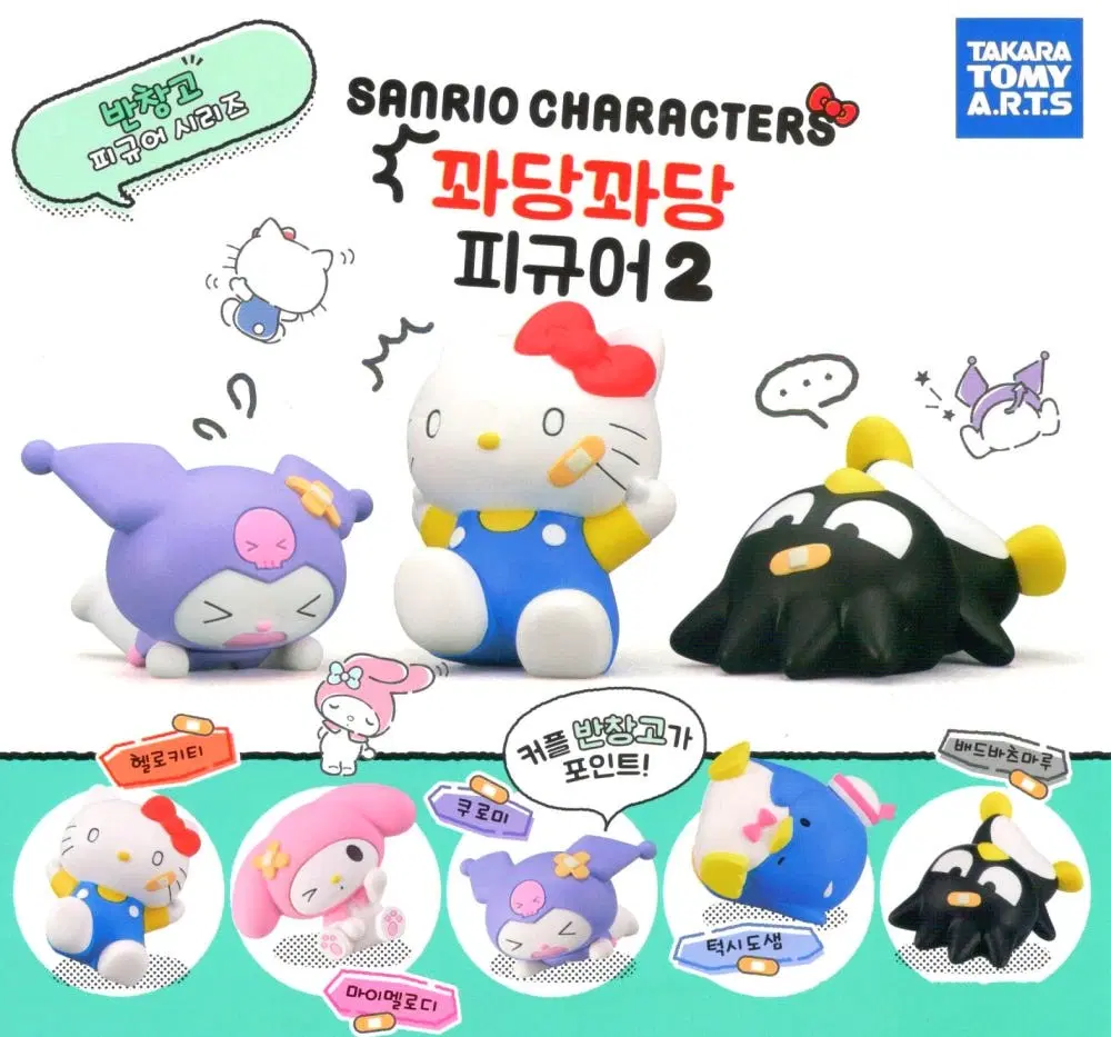 [미개봉] 산리오 가챠 > 턱시도샘 꽈당 피규어