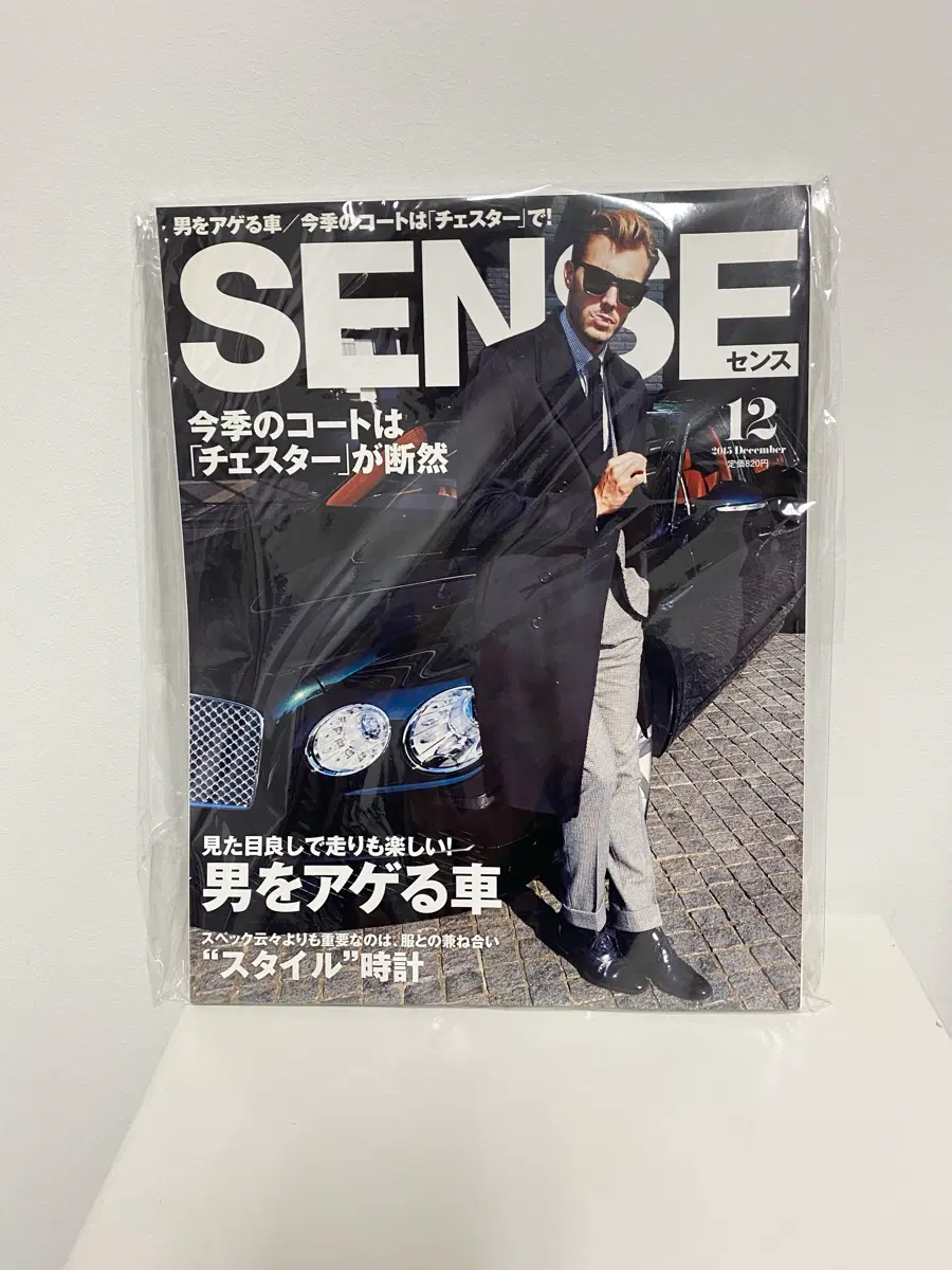 SENSE 센스 2015년 12월 남성잡지 패션잡지 일본잡지 스트릿패션 아메카지