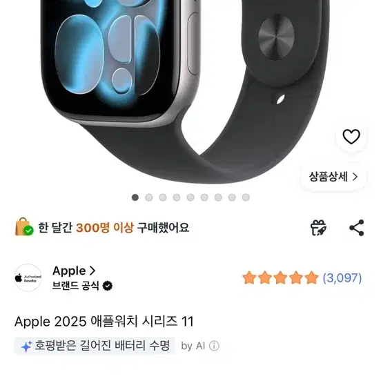 애플워치 11 46mm GPS 모델 스페이스 그레이