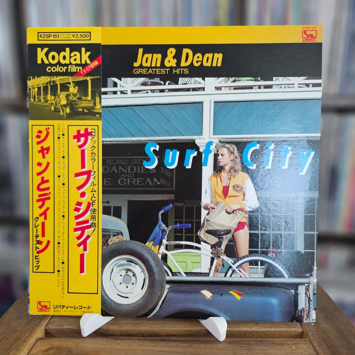 (미국 서프 록 듀오, 잔 앤 딘의 히트곡 모음) Jan & Dean LP