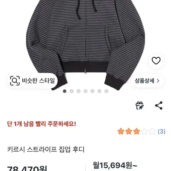 키르시 스트라이프 후드집업 F