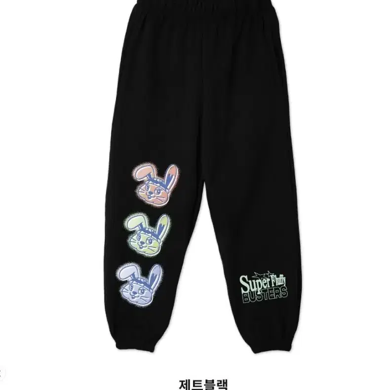 버스터즈 패치 조거팬츠