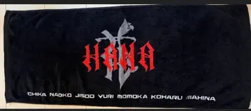 HANA 로고 페이스 타월 새상품급 BMSG