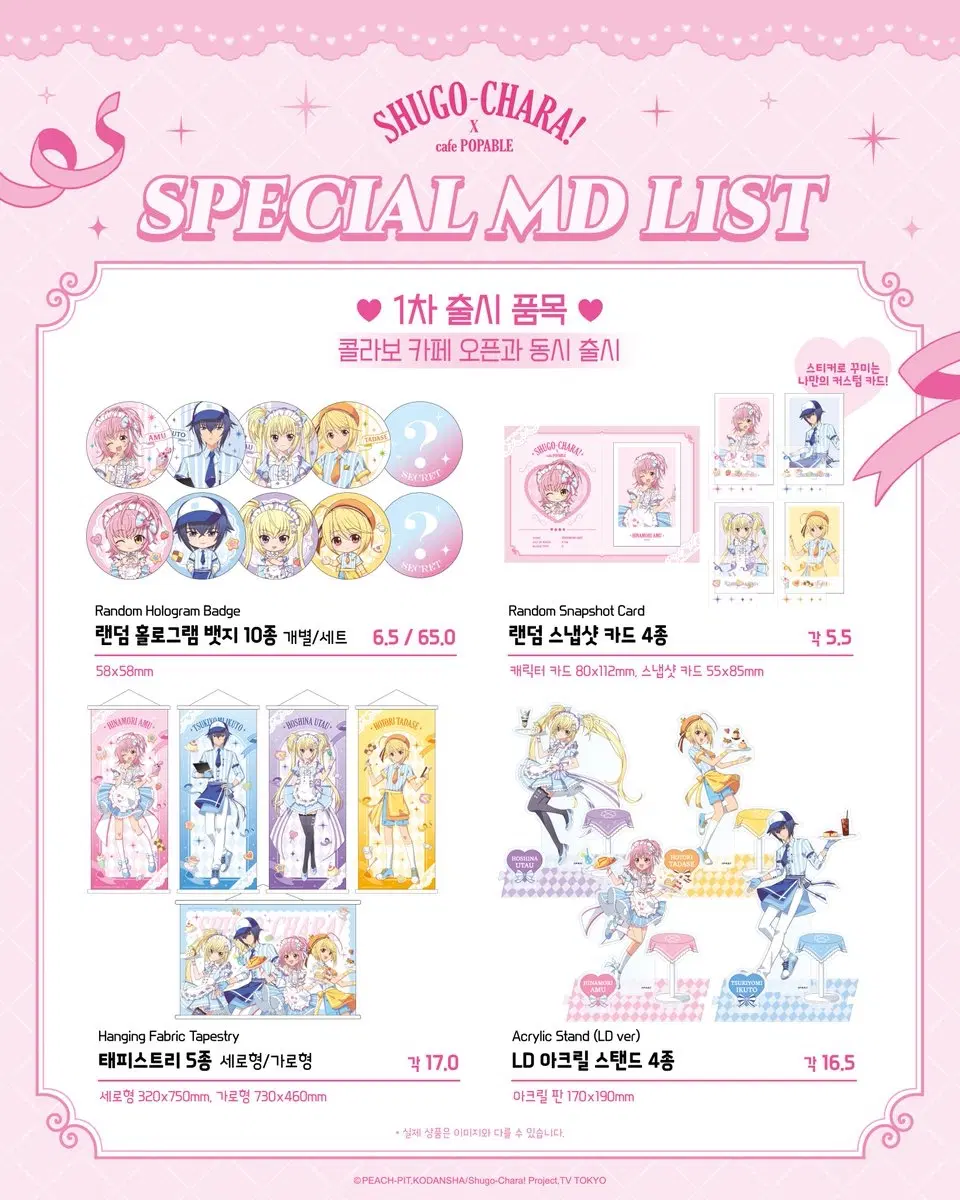 (마감)캐캐체 팝퍼블 대리구매해드려요