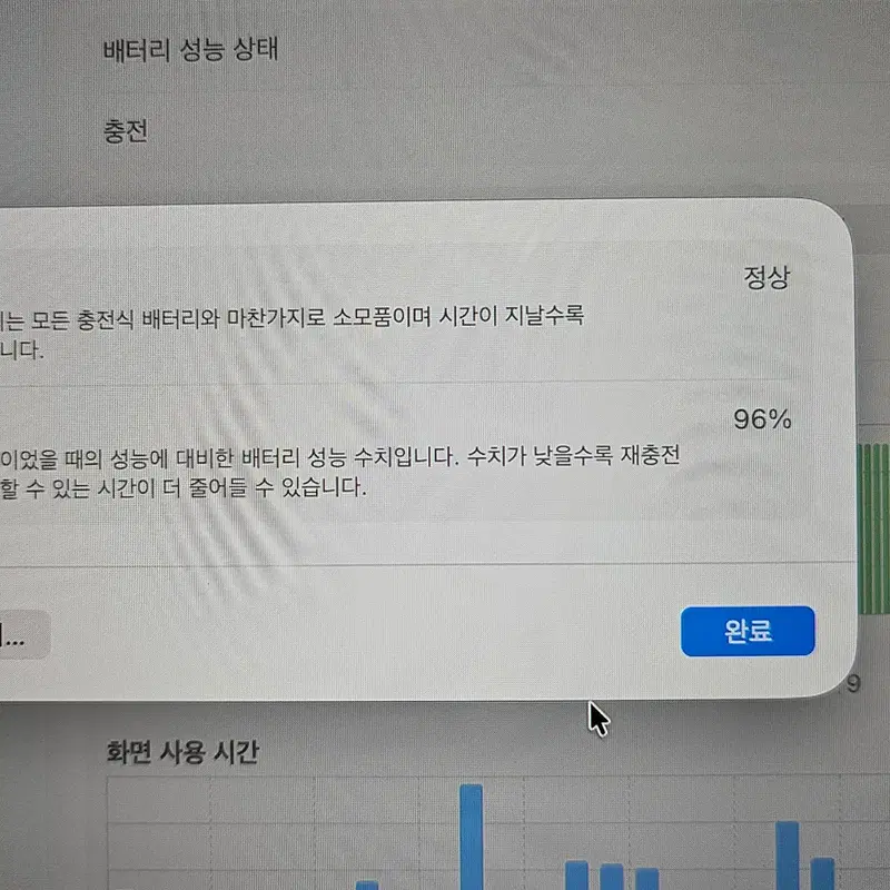 맥북에어13 m1 8/256 성능96%