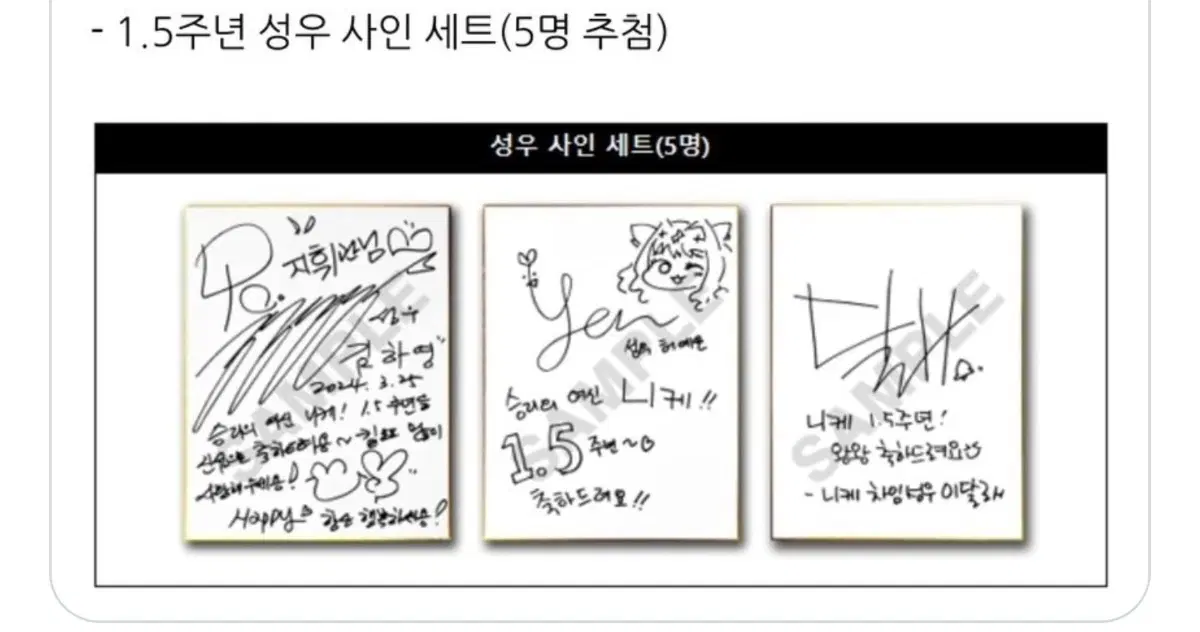 구매)각종 주년 니케 성우 친필싸인 구매합니다