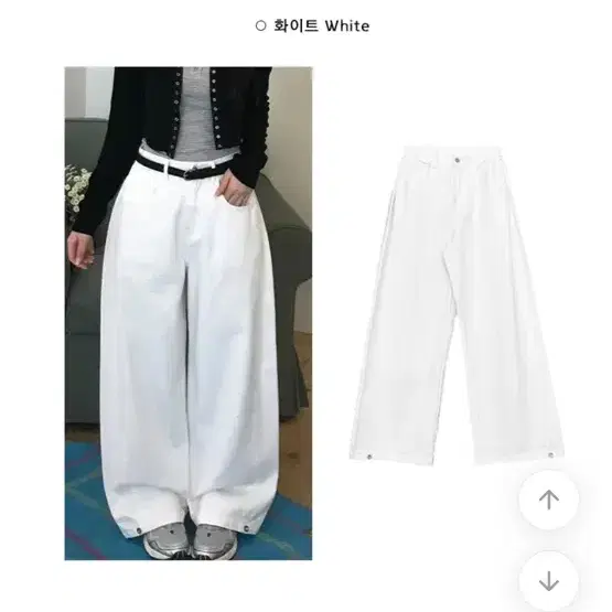 와이드 팬츠 화이트