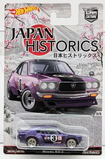 MATTEL HOTWHEELS 일본 히스토릭스 DJF78 MAZDA RX-3/퍼플 #3 5/5