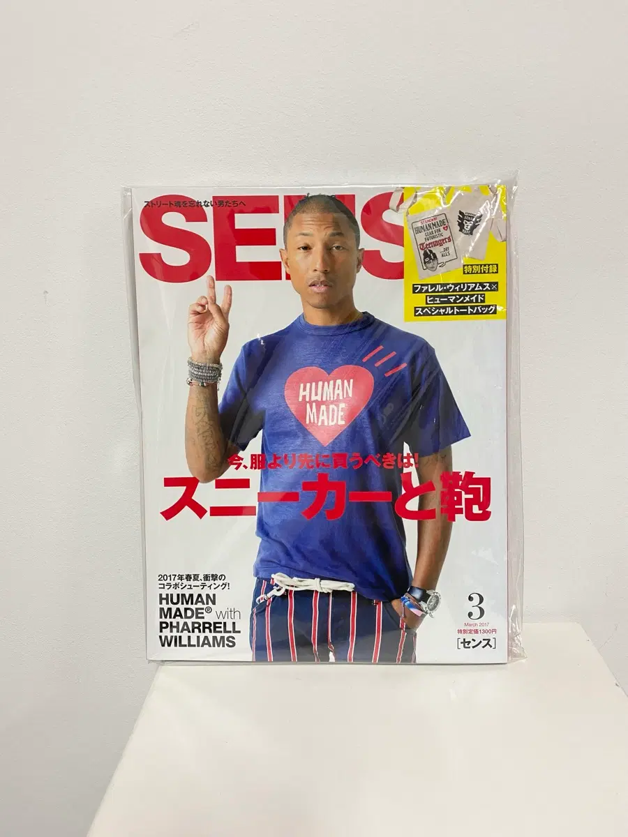 SENSE 센스 2017년 3월 퍼렐윌리엄스 남성잡지 패션잡지 일본잡지 스트릿패션