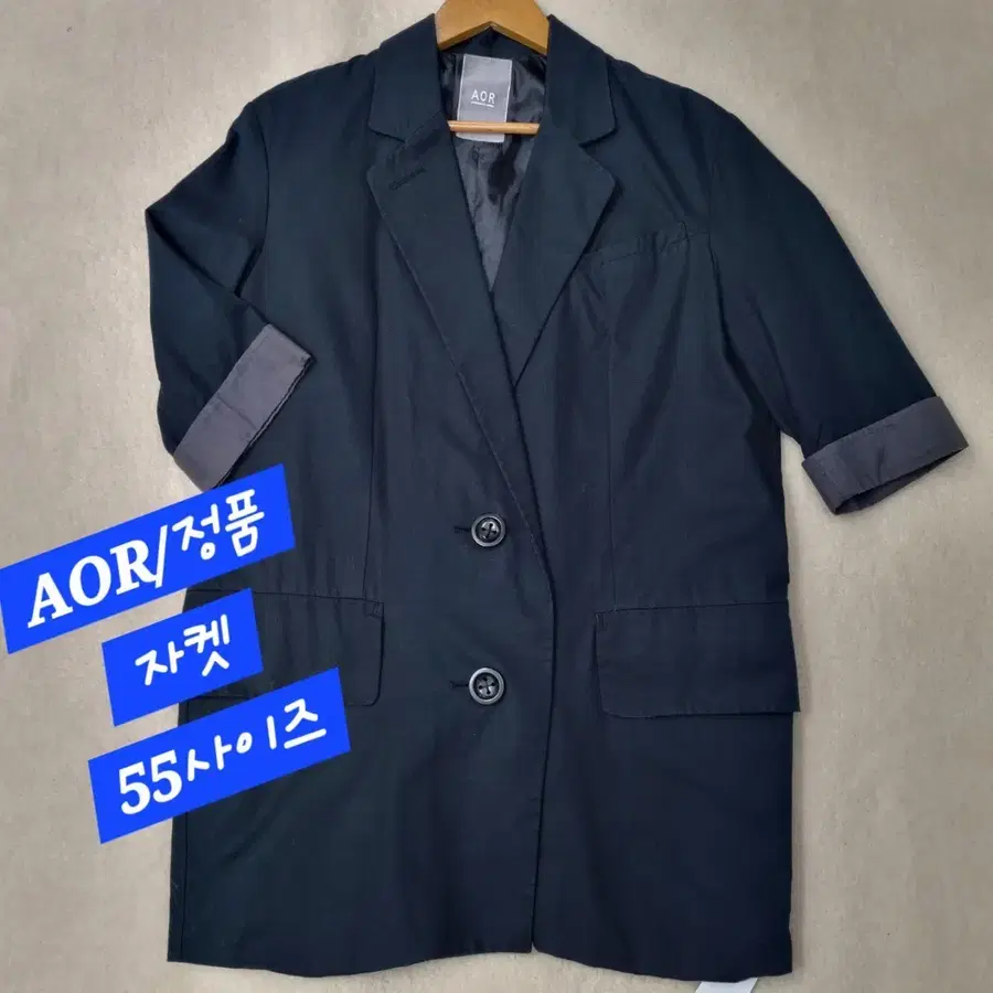 AOR/자켓/정품/55size