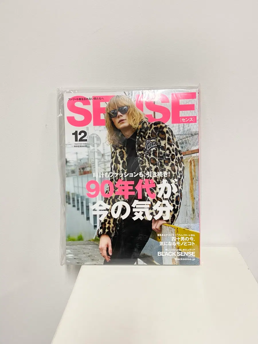 SENSE 센스 2017년 12월 남성잡지 패션잡지 일본잡지 스트릿패션 아메카지