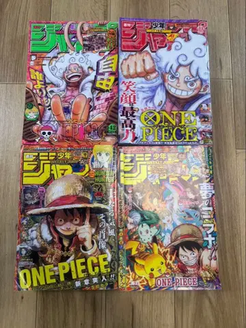 주간 소년 점프 4권 세트 ONE PIECE 니카 포켓몬 콜라보