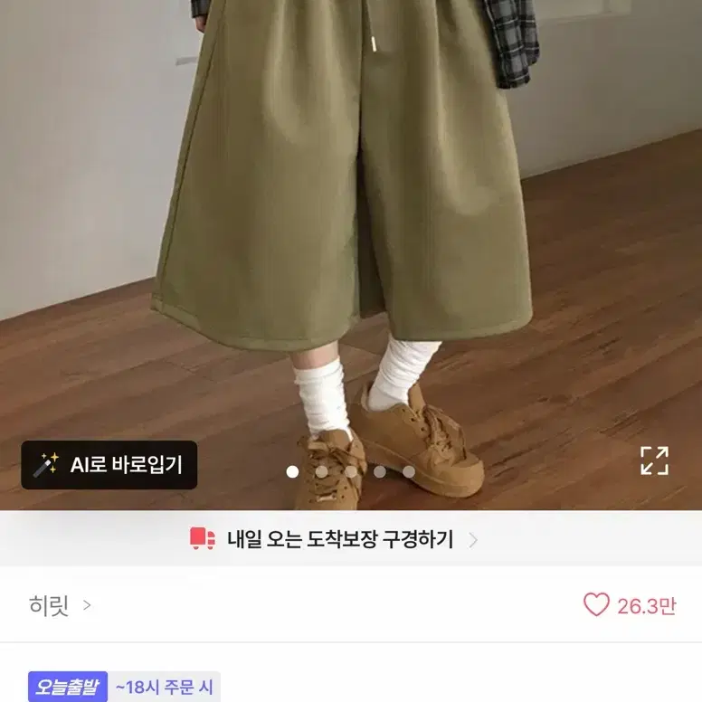 에이블리 버뮤다 백메란지