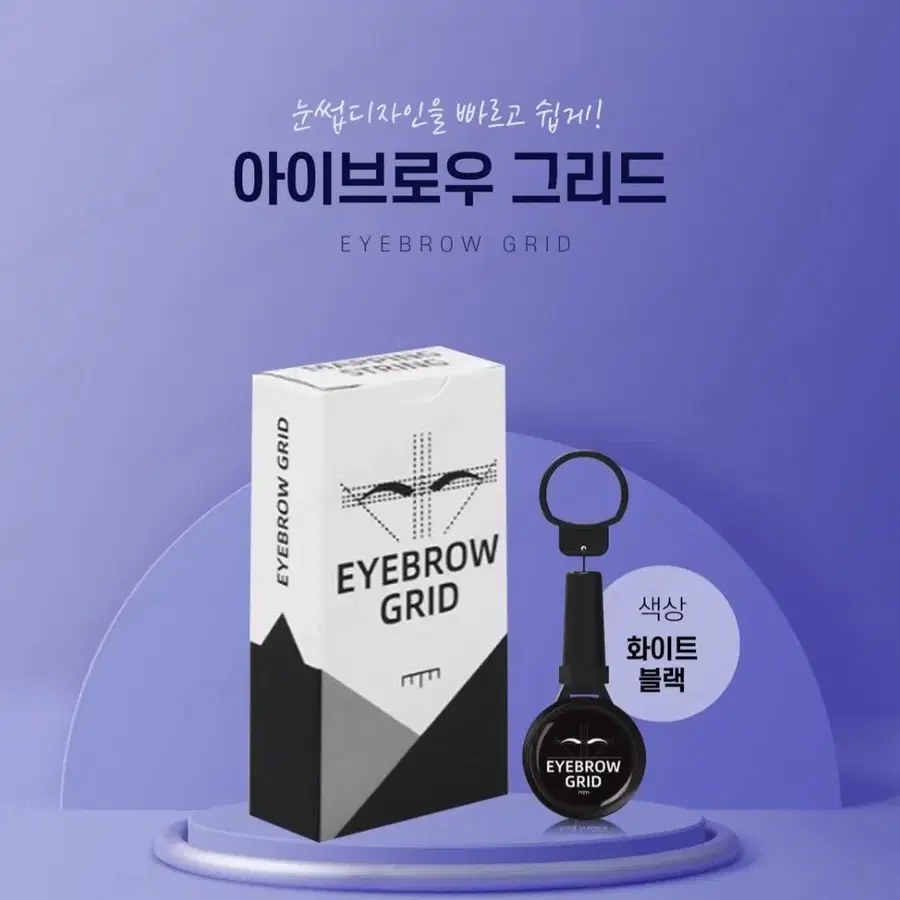픽스미 아이브로우 그리드 눈썹디자인 가이드 반영구 눈썹 라인 먹줄 그리드 눈썹 라인 디자인 그리드