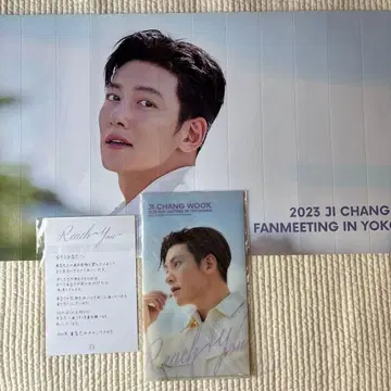 지 창욱 2023 요코하마 팬미팅 굿즈 3종 세트
