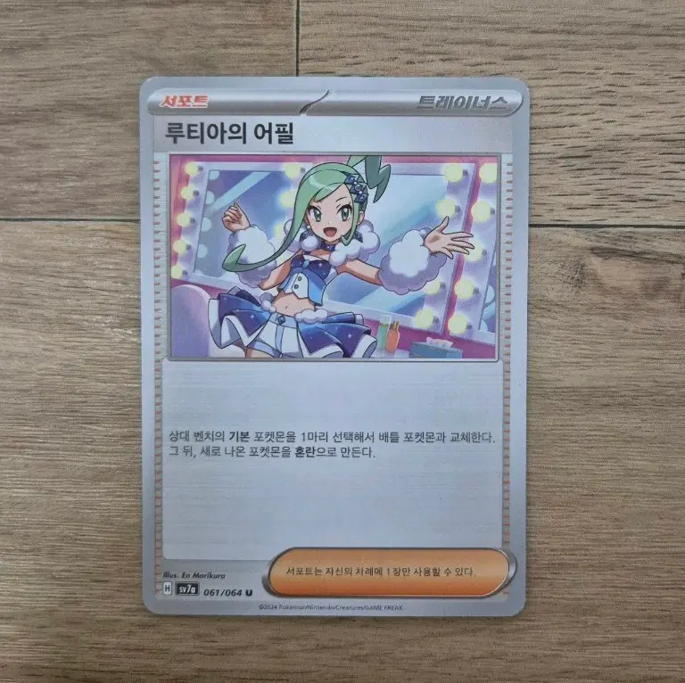 포켓몬카드 루티아의 어필 트레이너스 카드