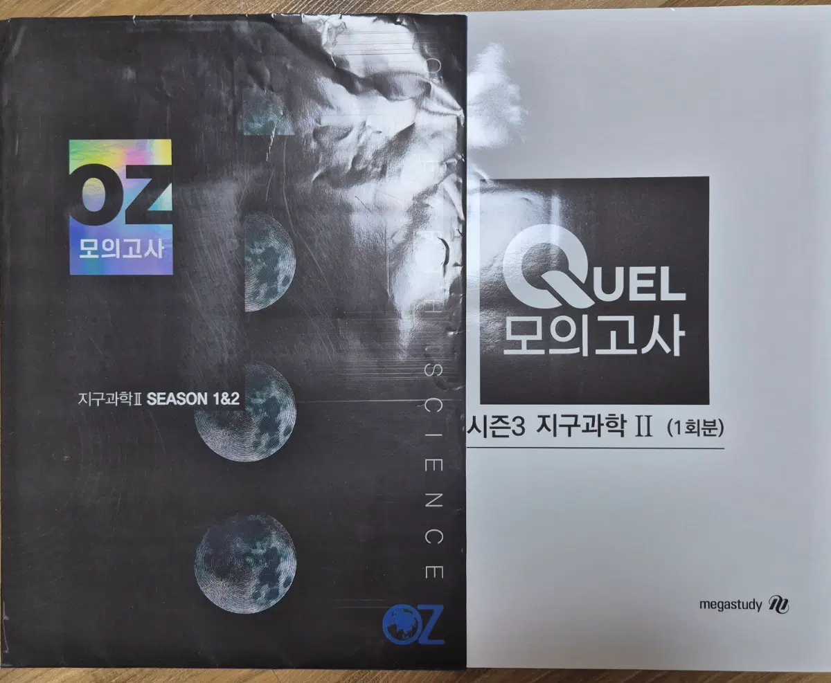 지구과학2 oz모고 & quel모고(2025)