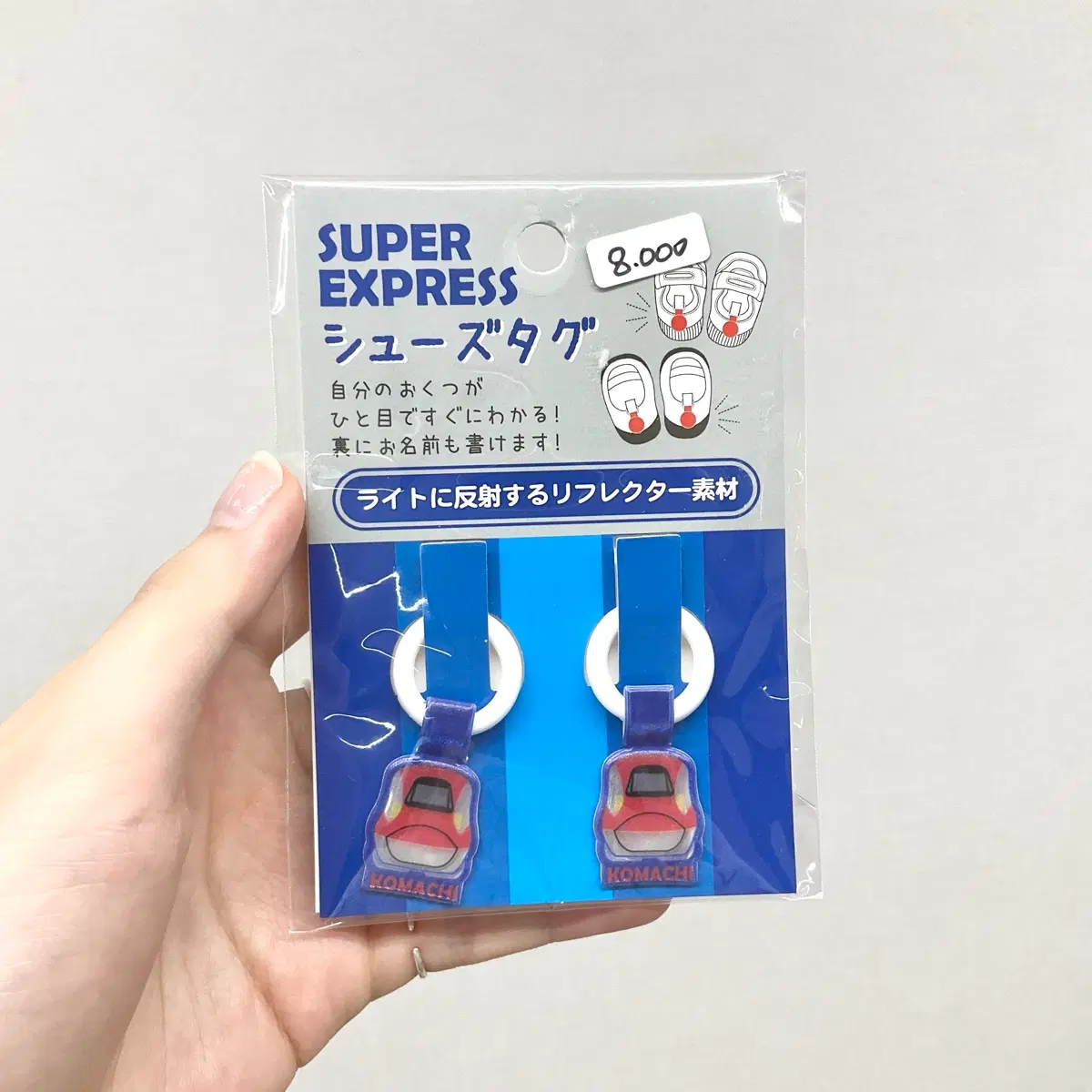 일본정품 리플렉터 신발 네임택 기차